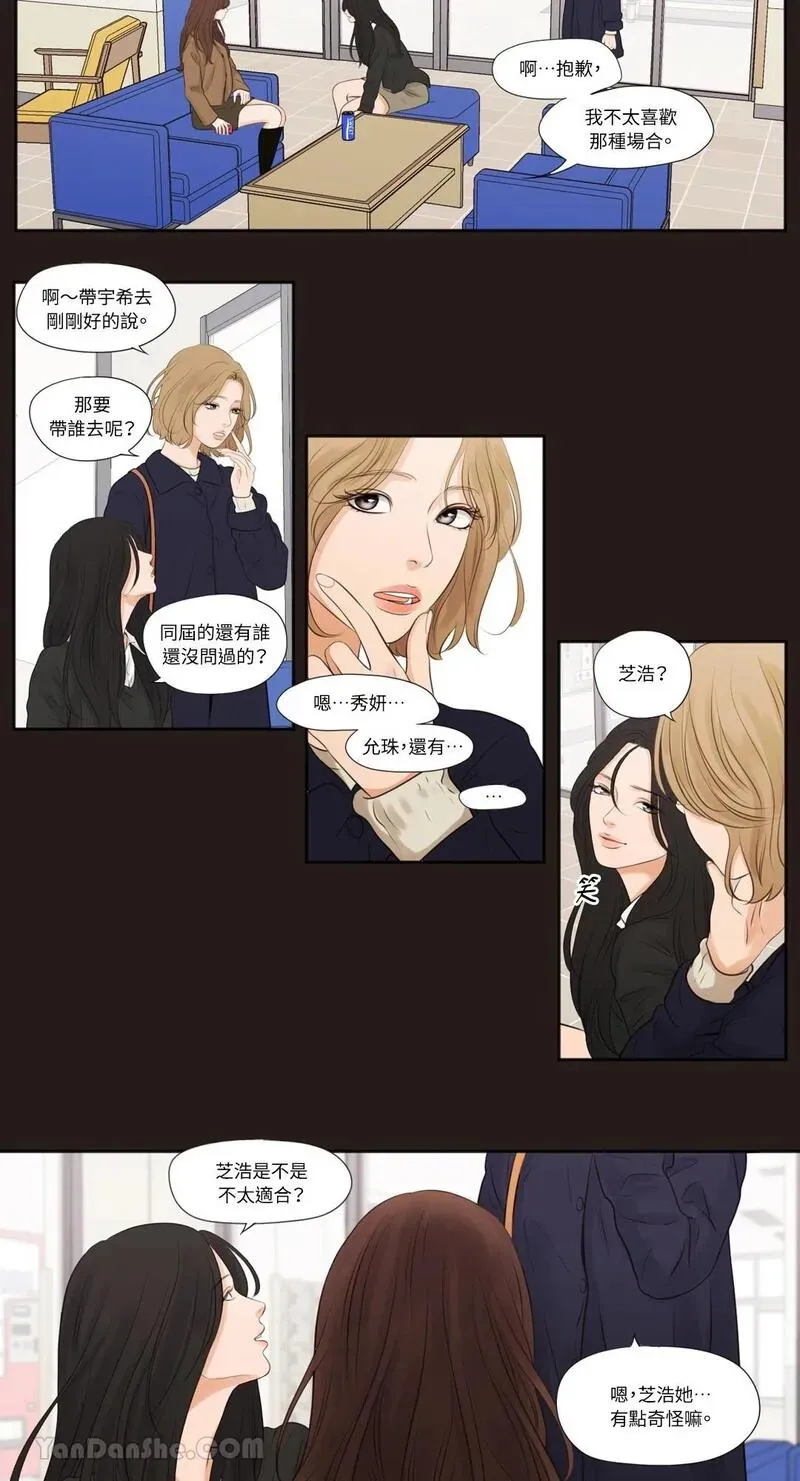 第9话 第7页