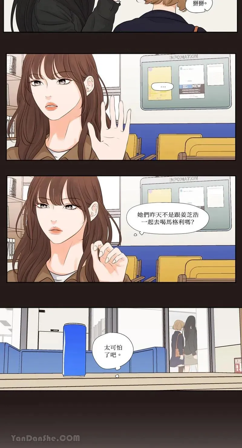第9话 第9页