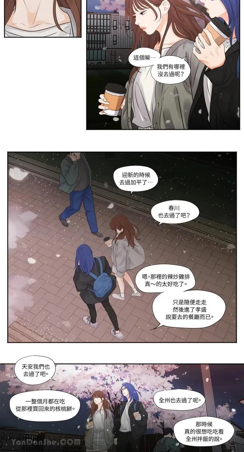 第9话 第14页