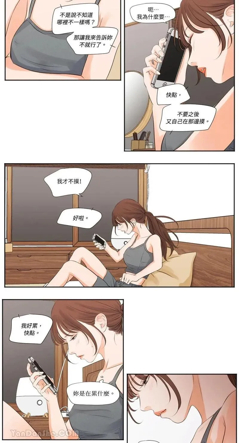 第11话 第3页