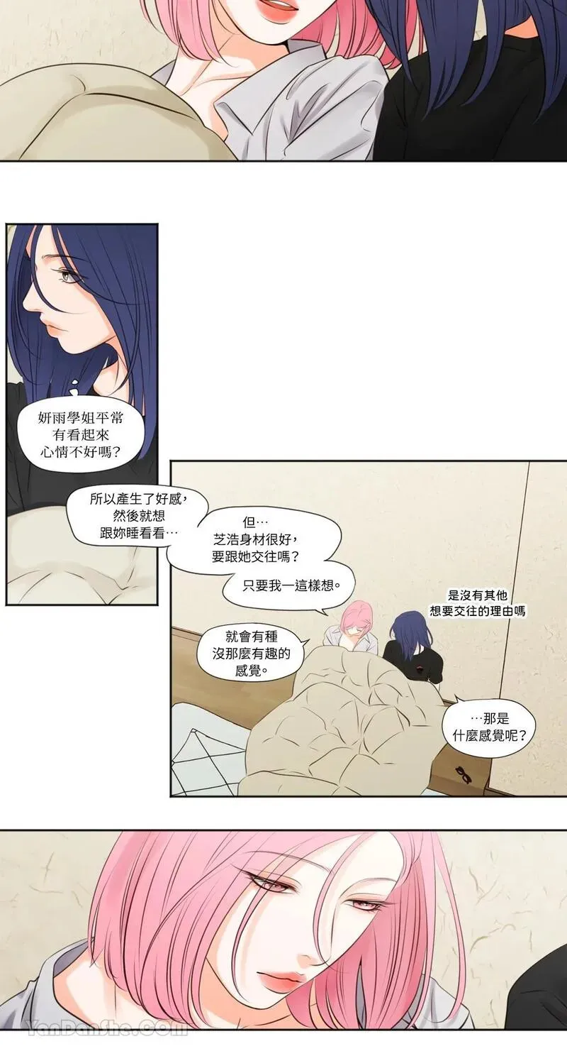 第13话 第23页