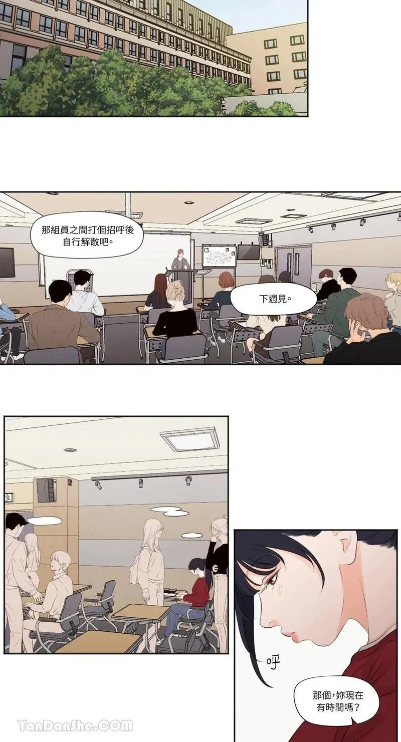 第14话 第2页