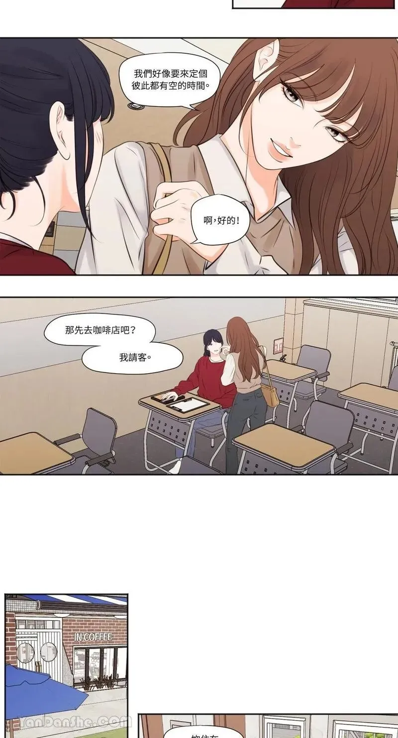 第14话 第3页