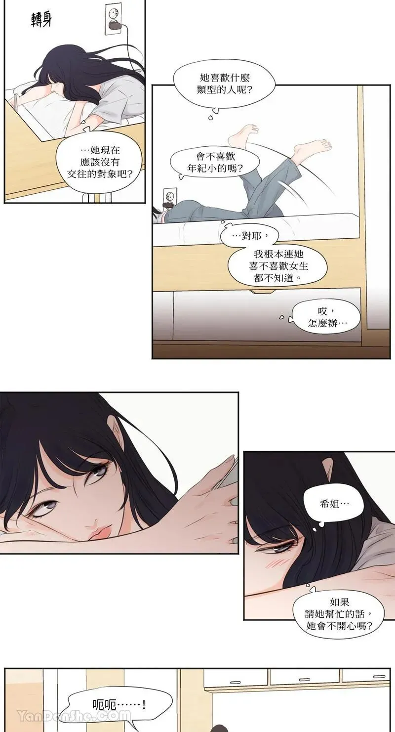 第14话 第11页
