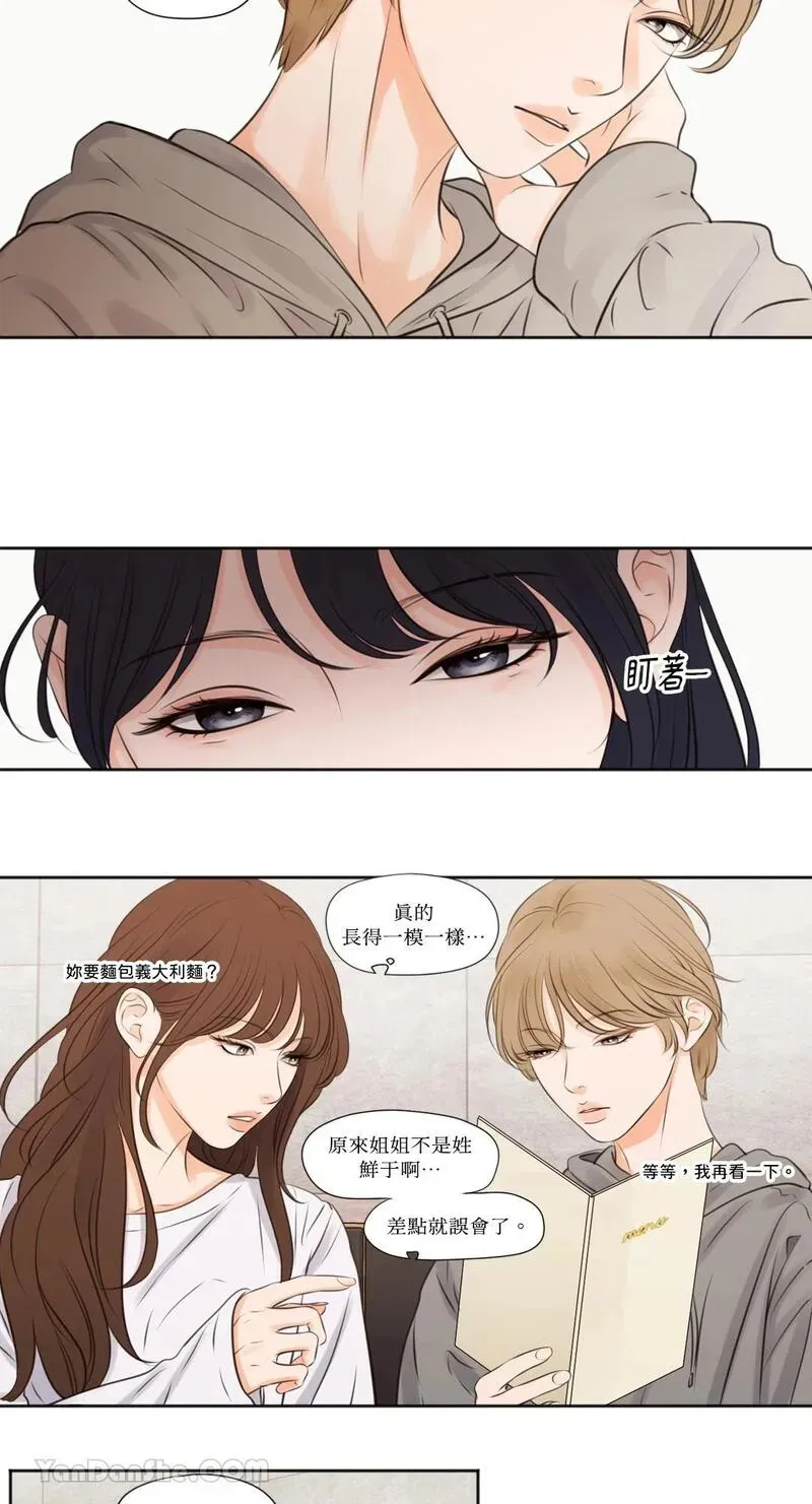 第14话 第16页
