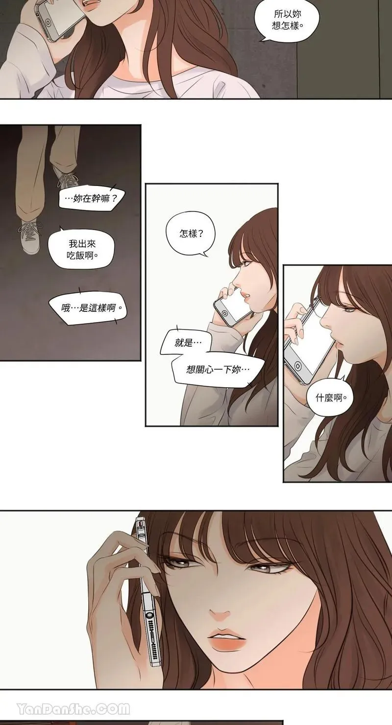 第14话 第24页