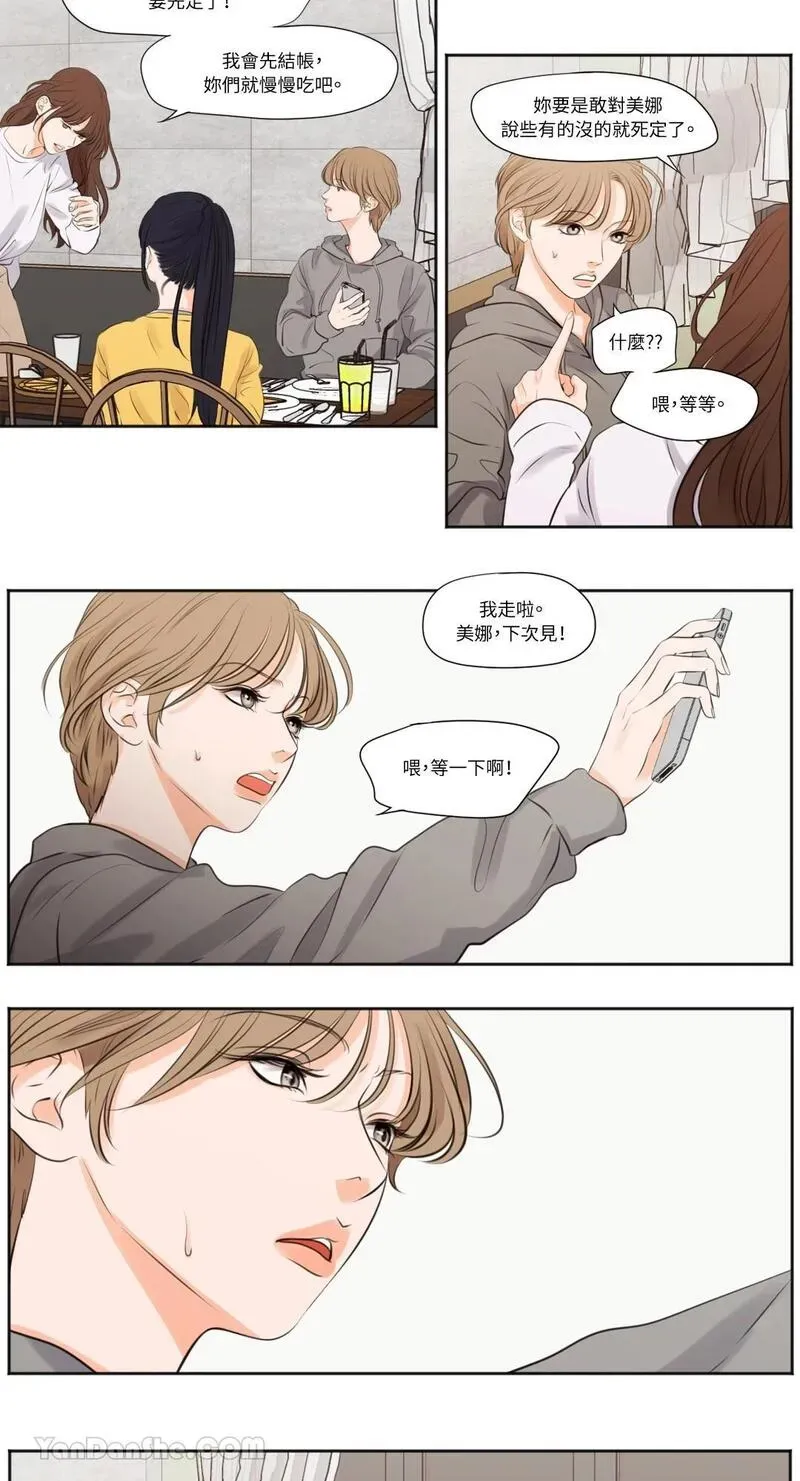 第15话 第6页
