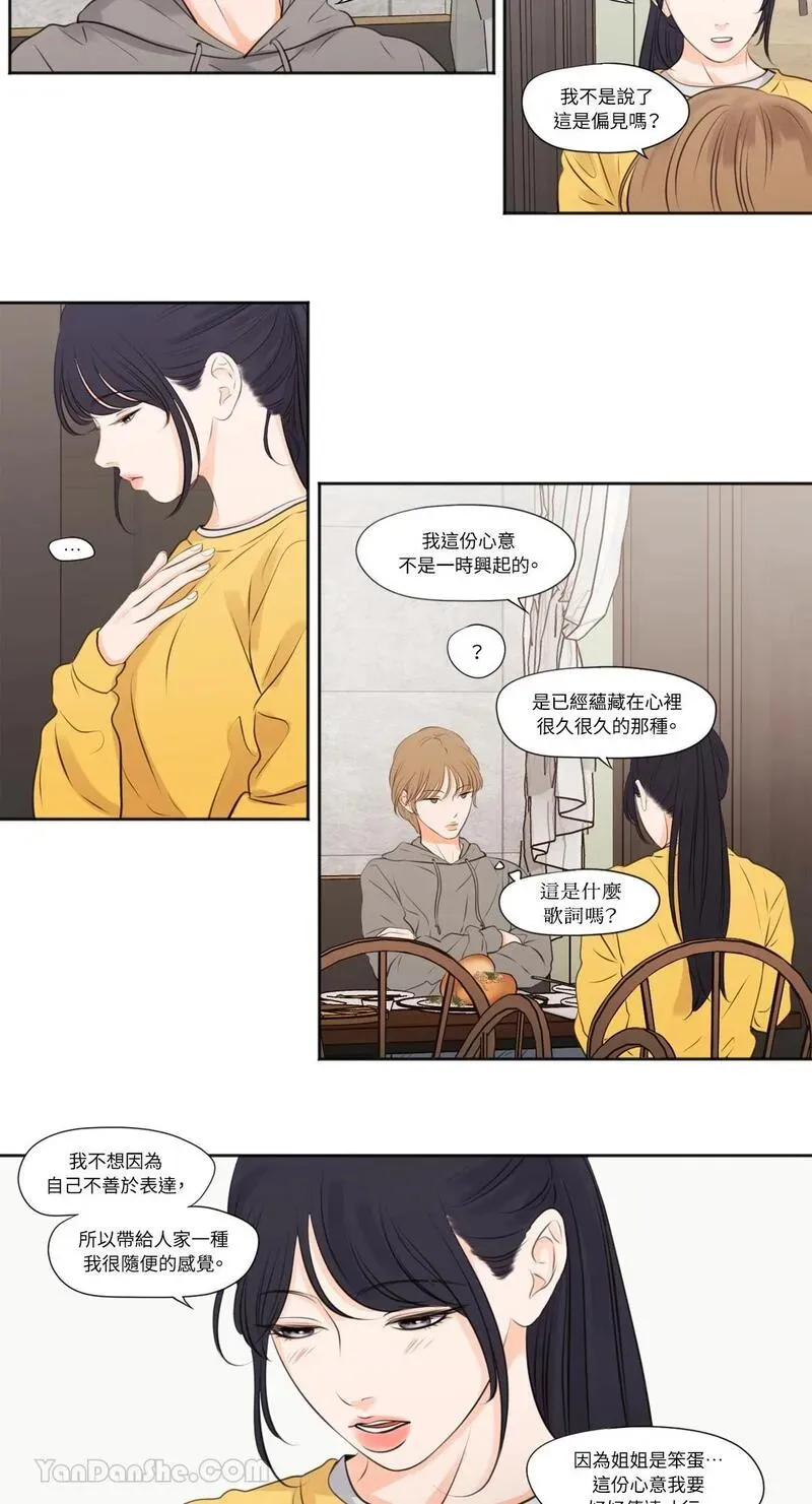 第15话 第10页