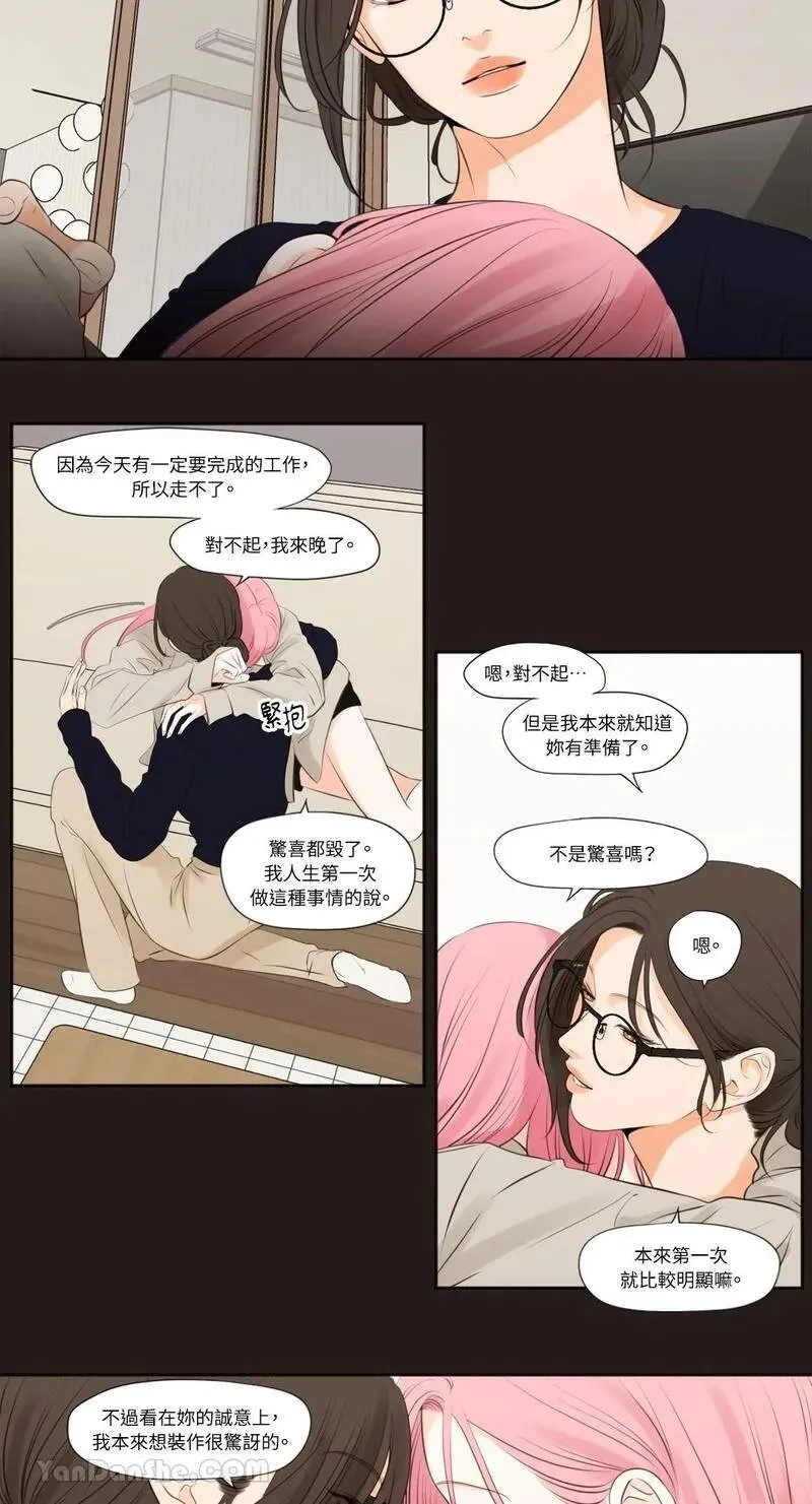 第17话 第4页