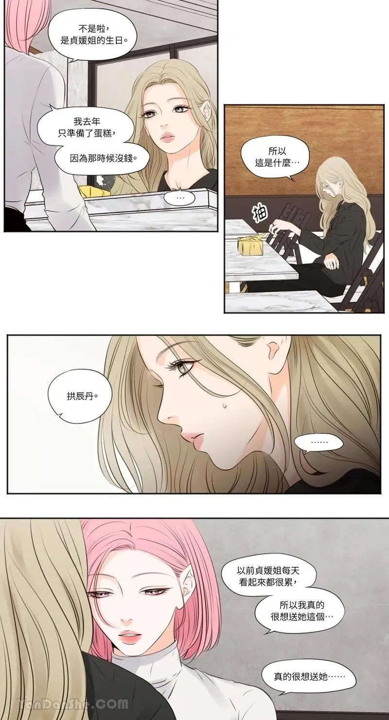 第17话 第10页