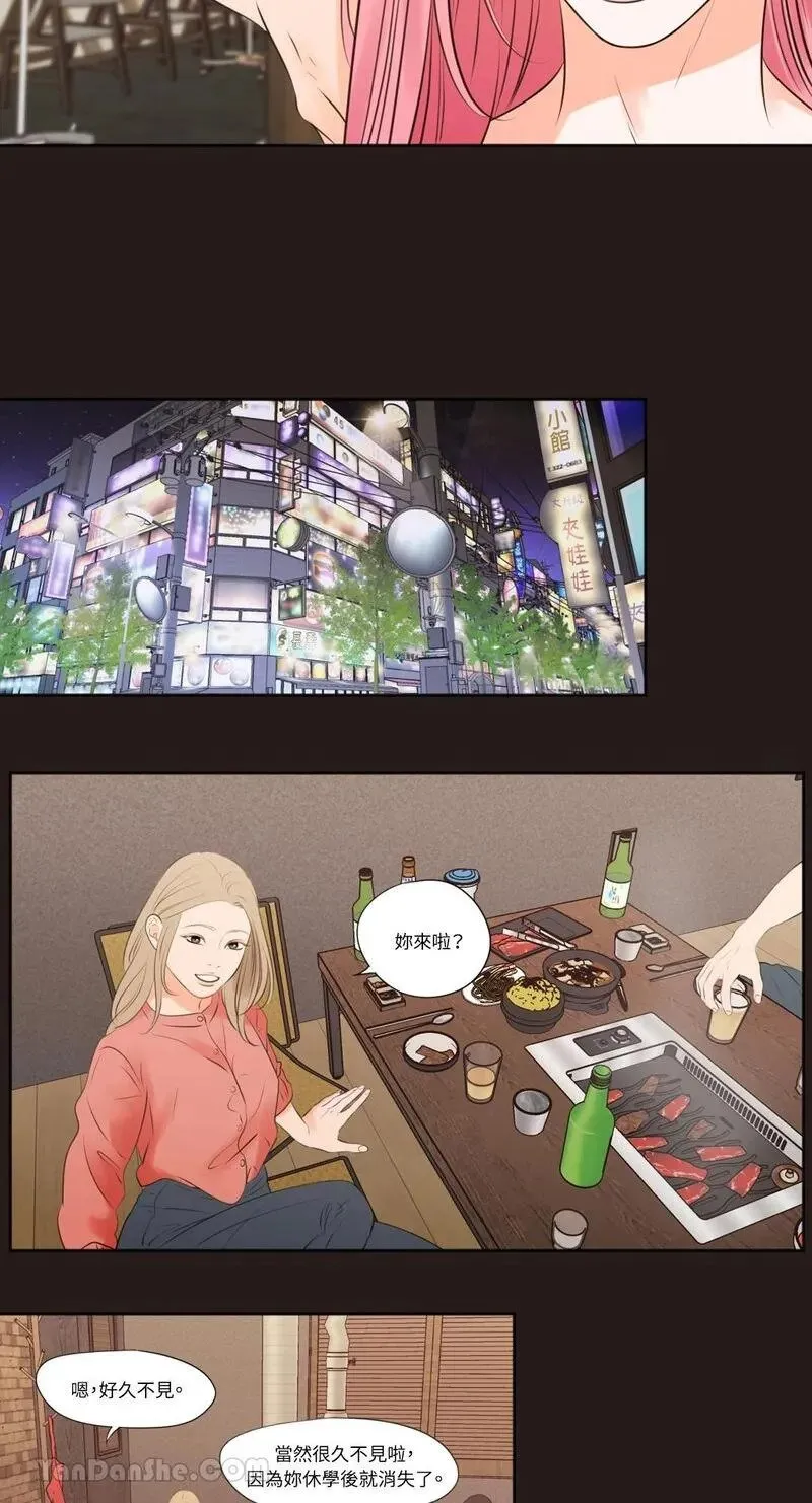 第17话 第14页