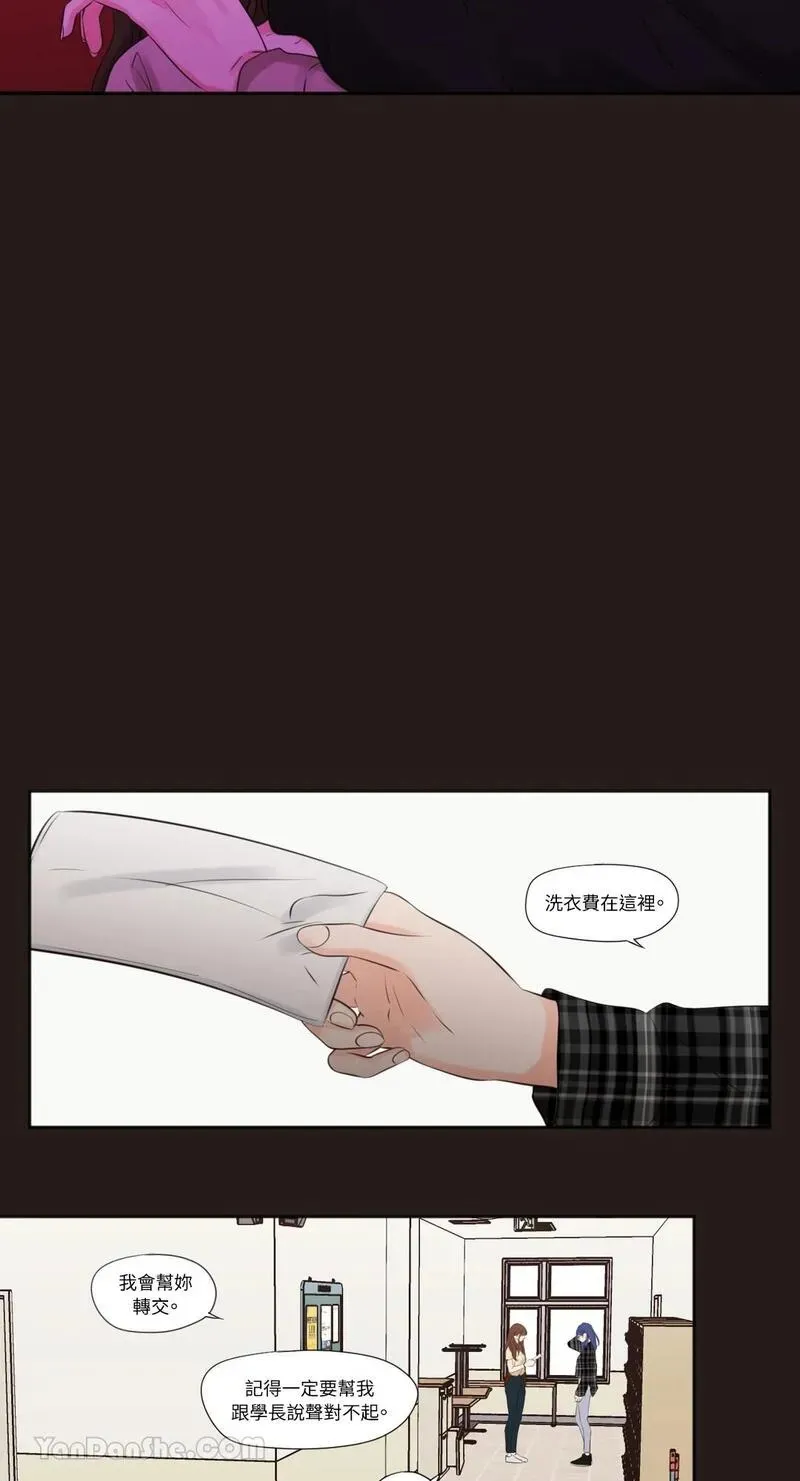 第20话 第23页