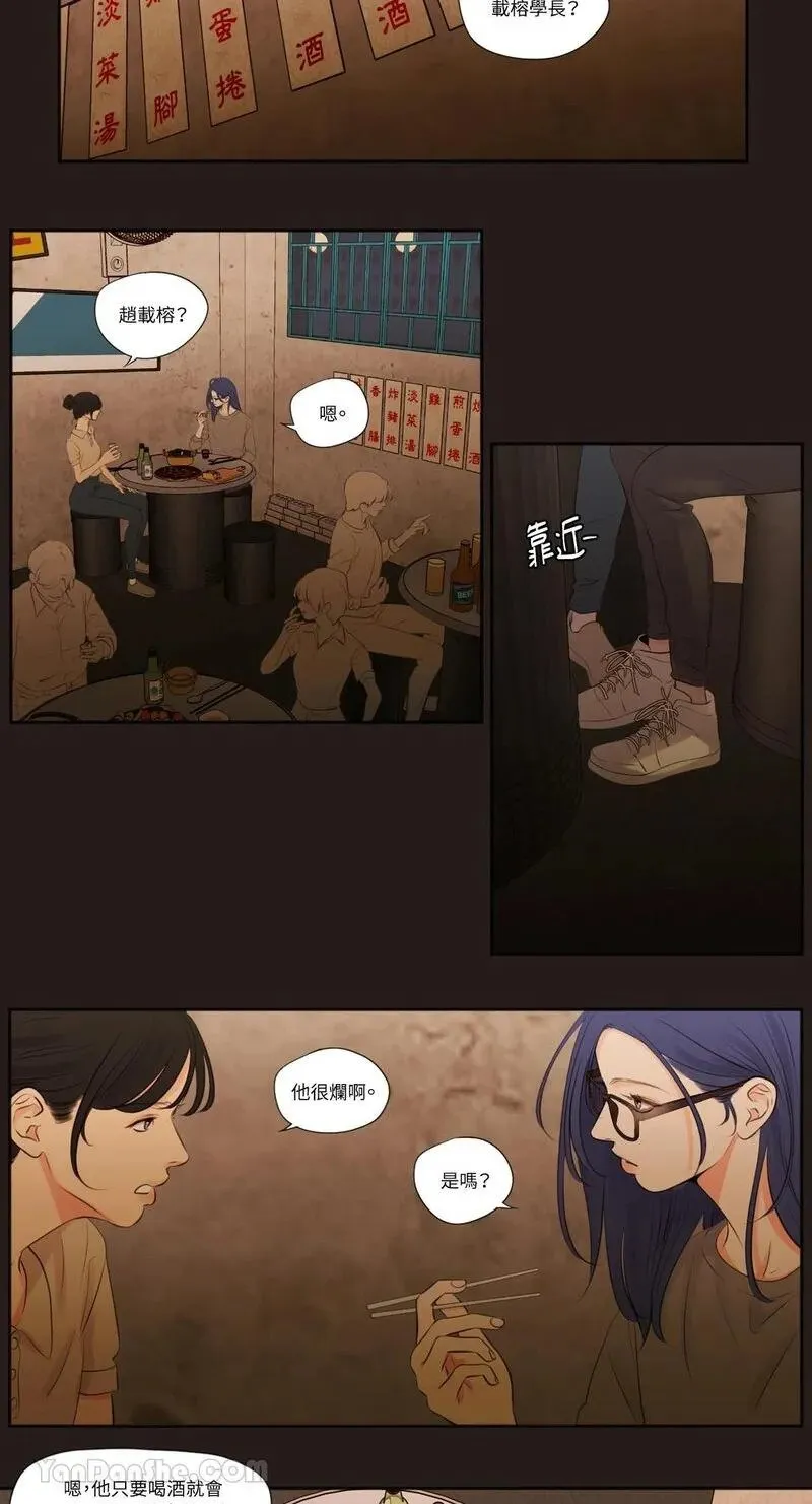 第21话 第2页