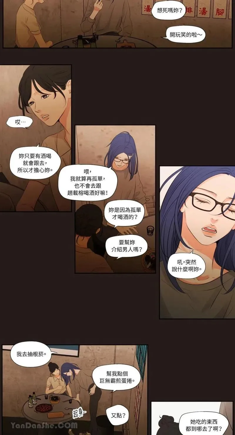 第21话 第4页