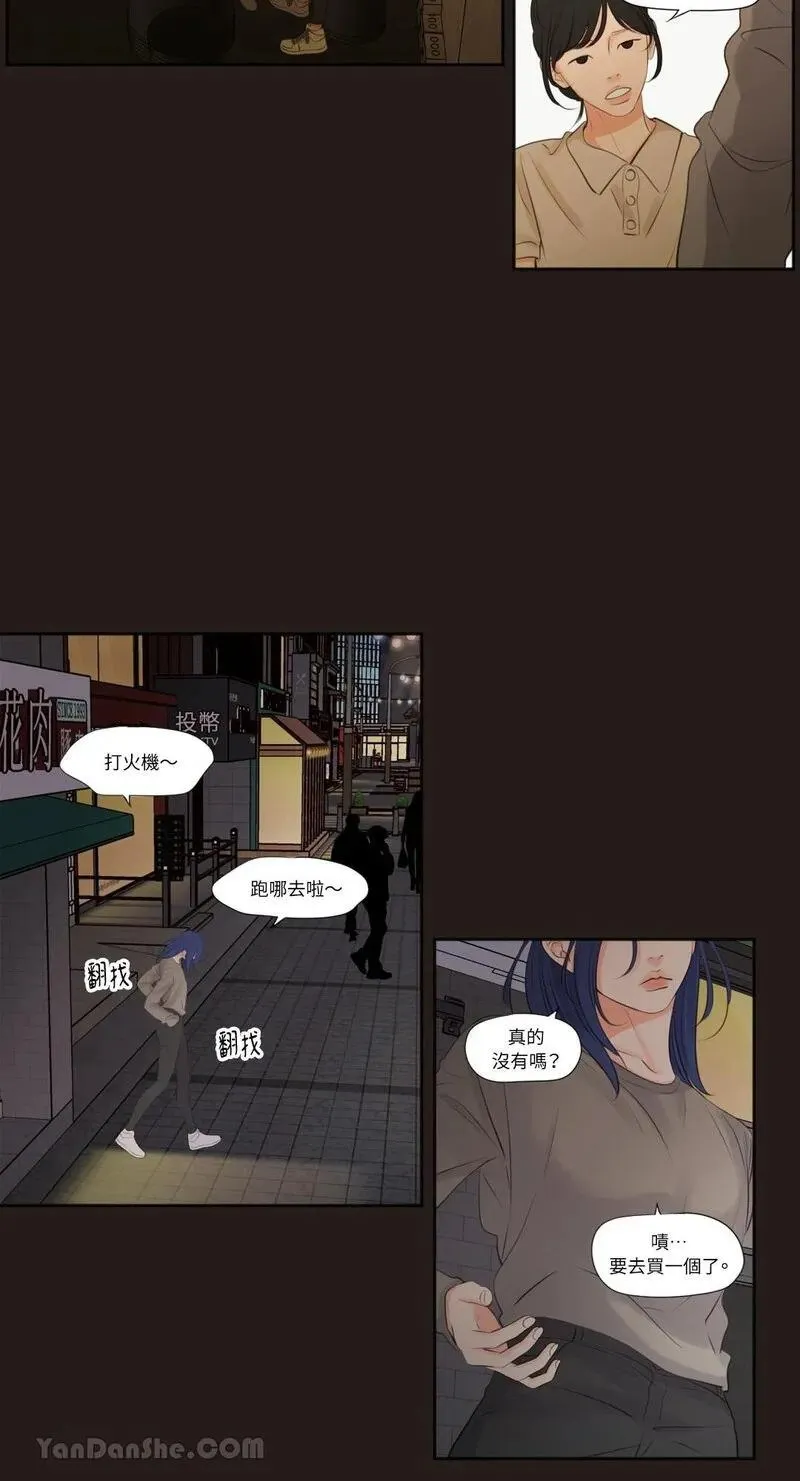 第21话 第5页
