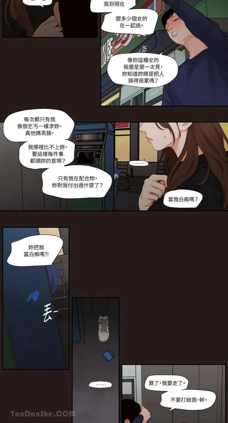 第21话 第8页