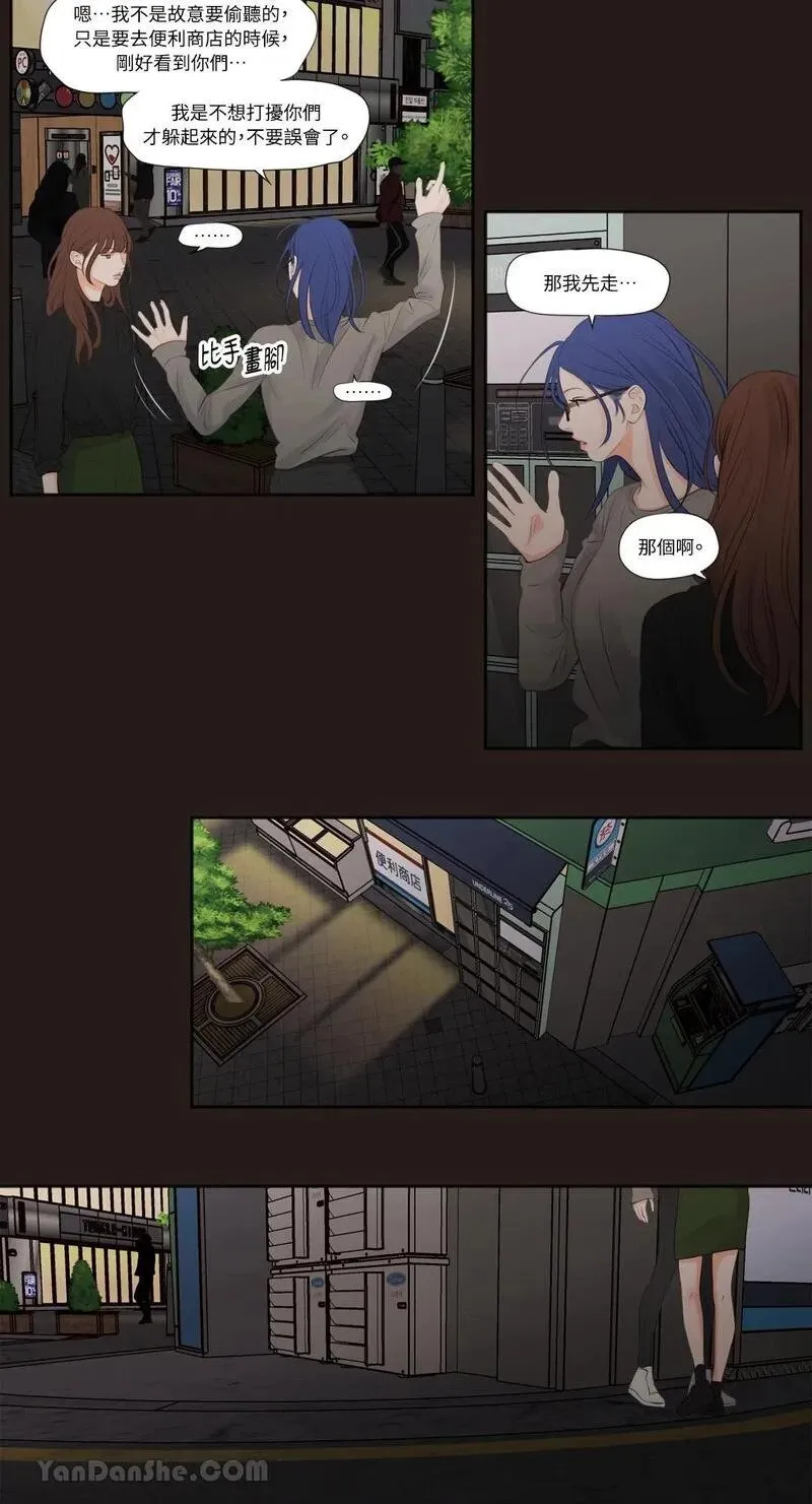 第21话 第11页