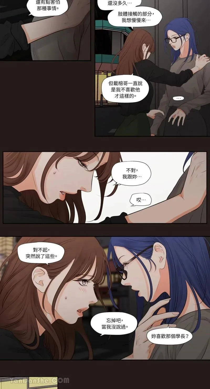 第21话 第13页
