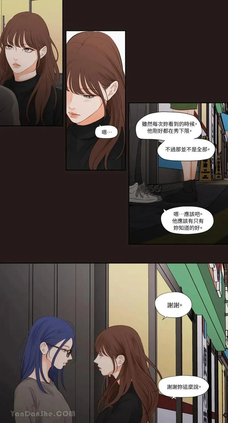 第21话 第14页