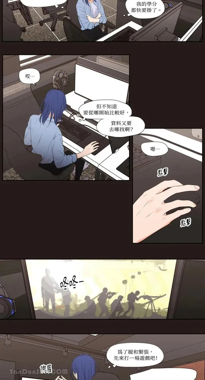 第22话 第5页