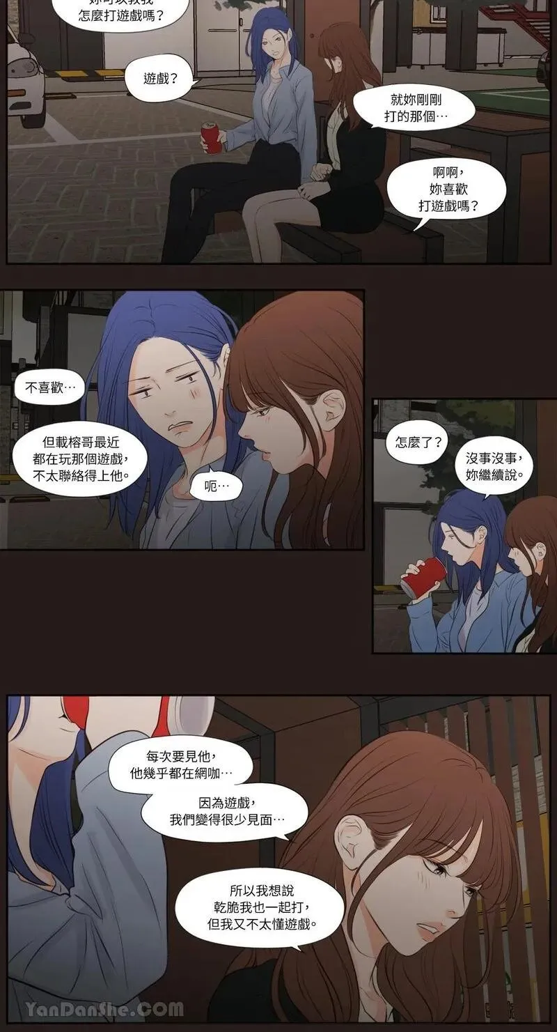 第22话 第11页