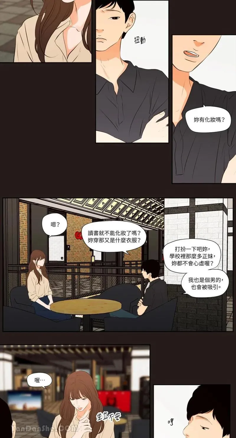 第23话 第4页