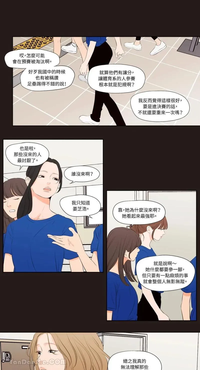 第23话 第6页
