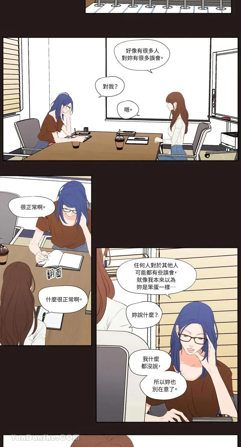 第23话 第12页