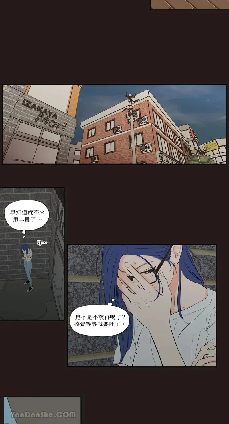 第24话 第3页