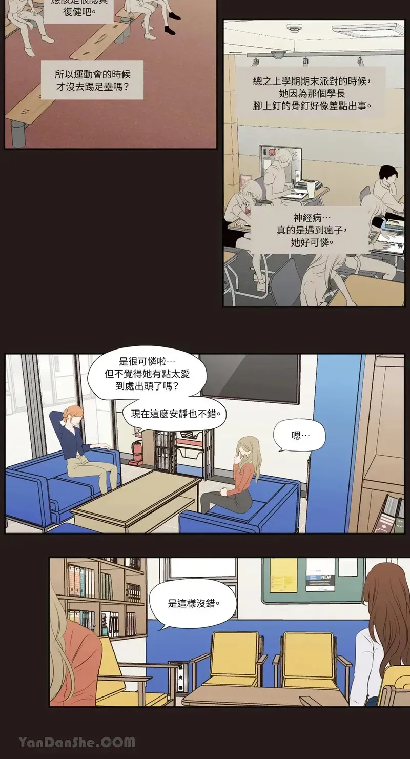 第24话 第14页