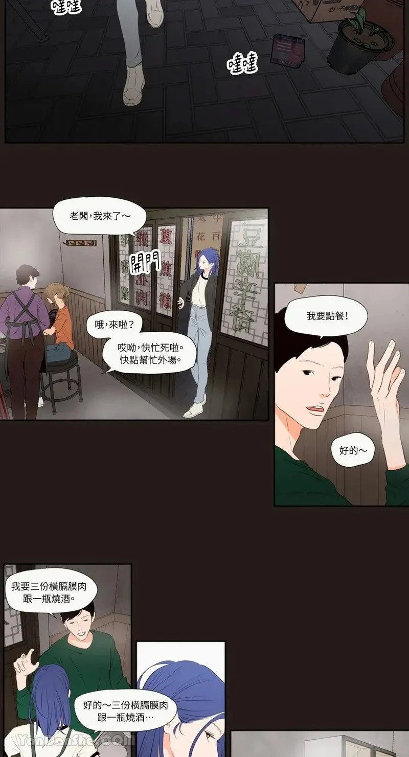 第25话 第2页
