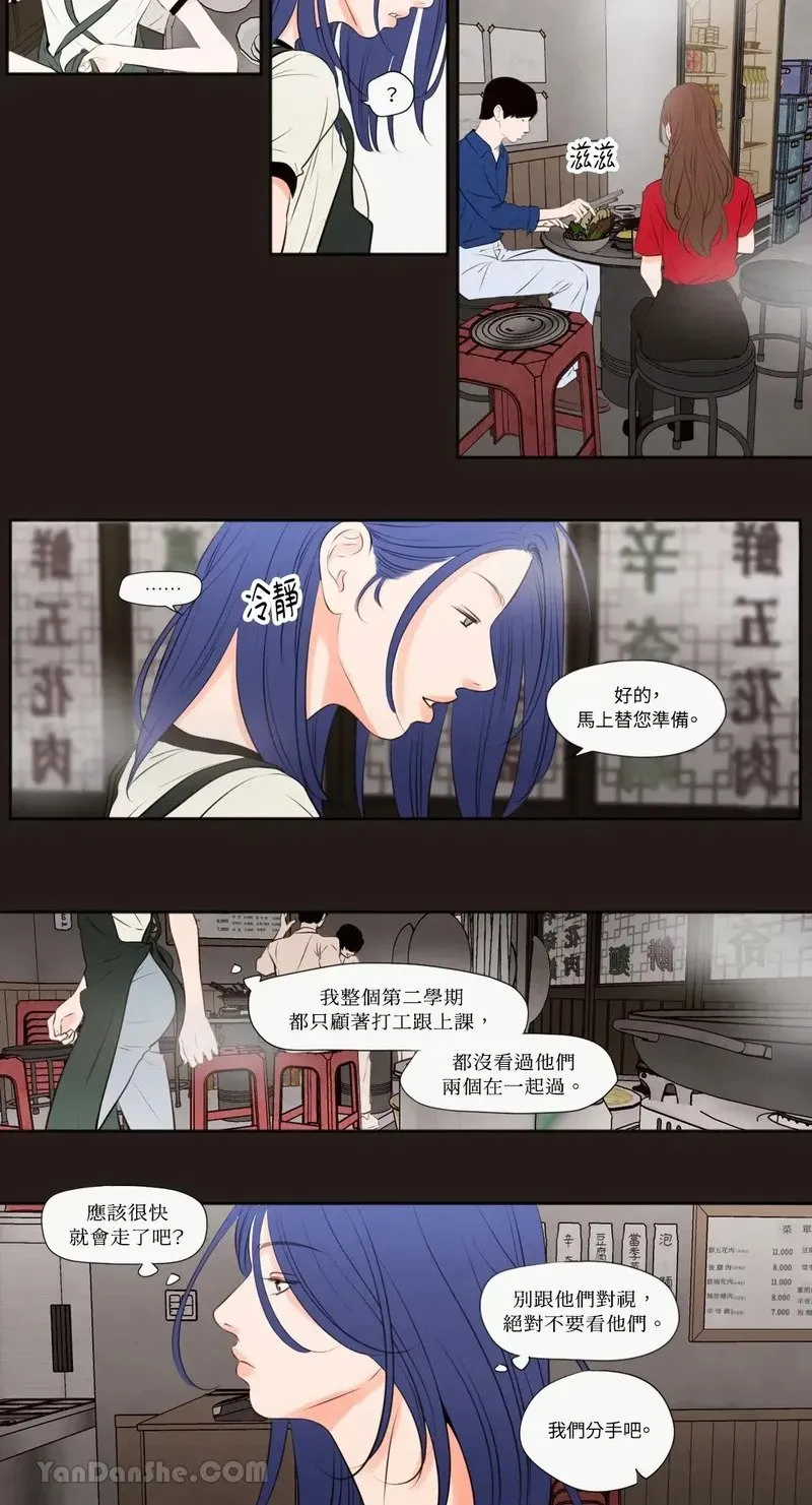 第25话 第3页