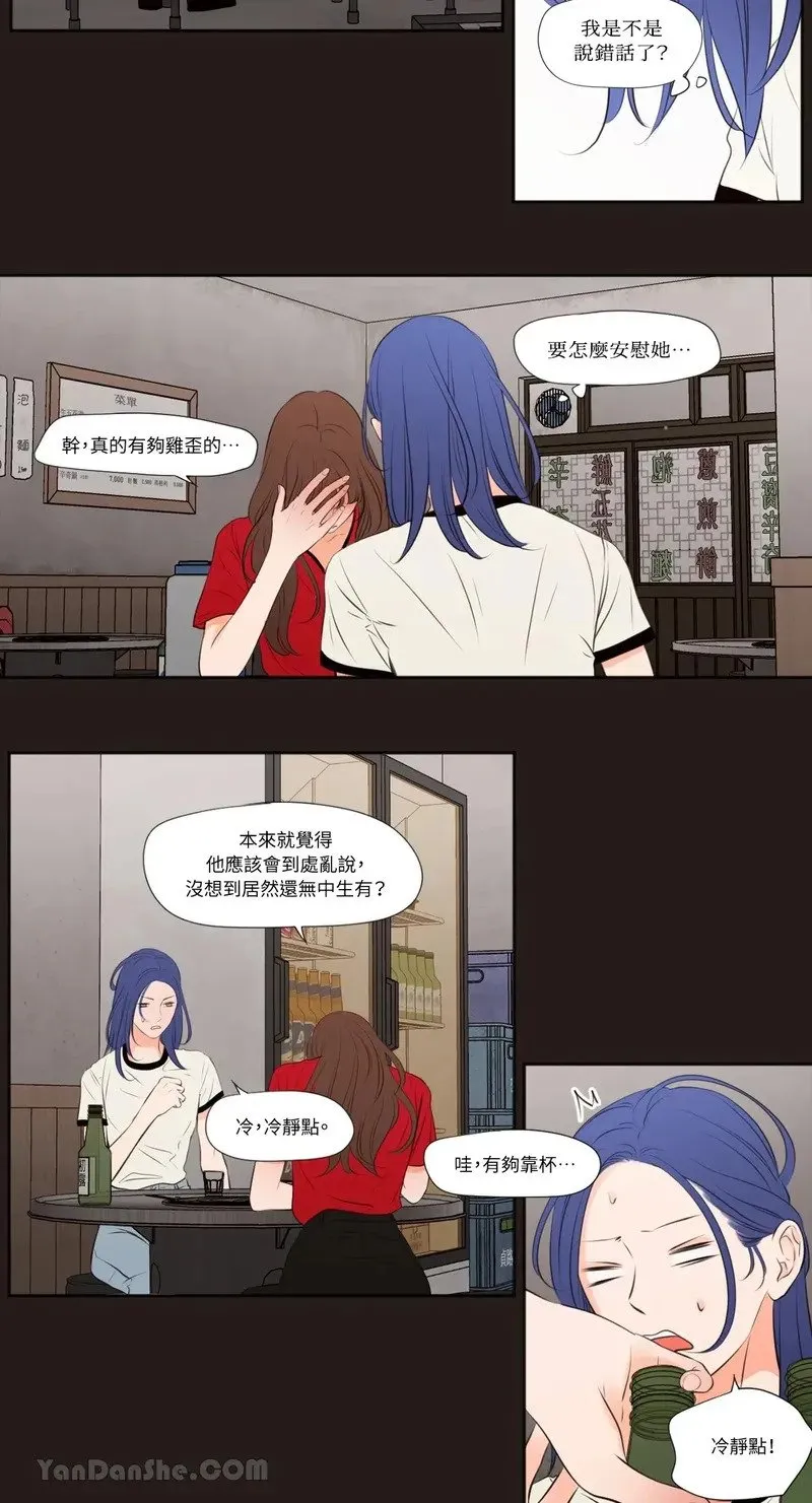 第25话 第13页