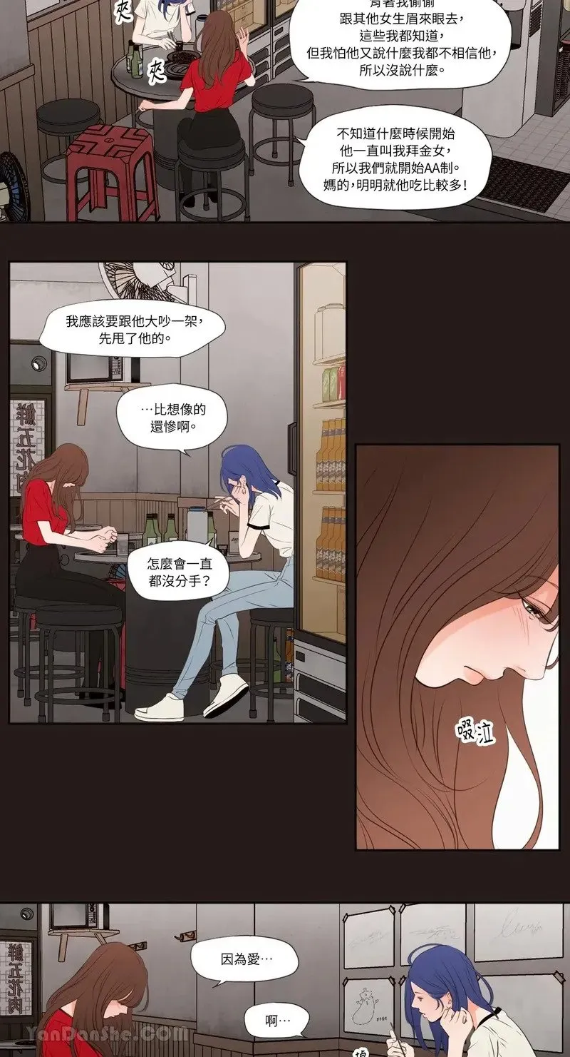 第25话 第15页