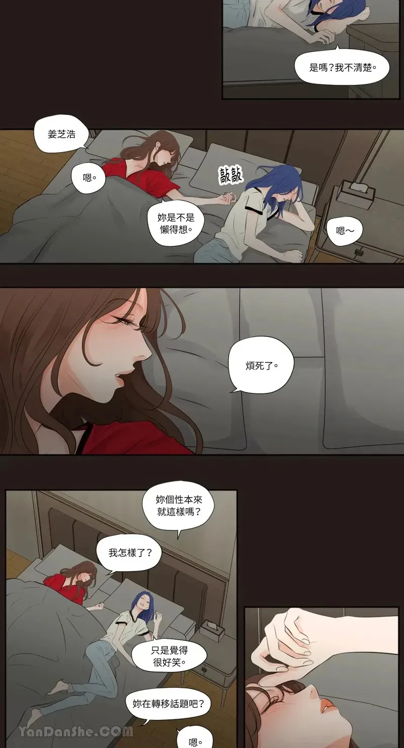 第26话 第6页