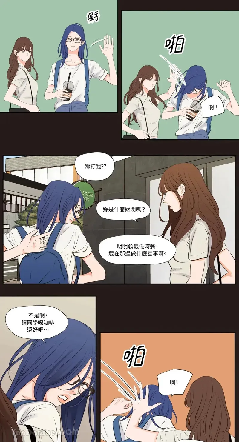 第26话 第13页