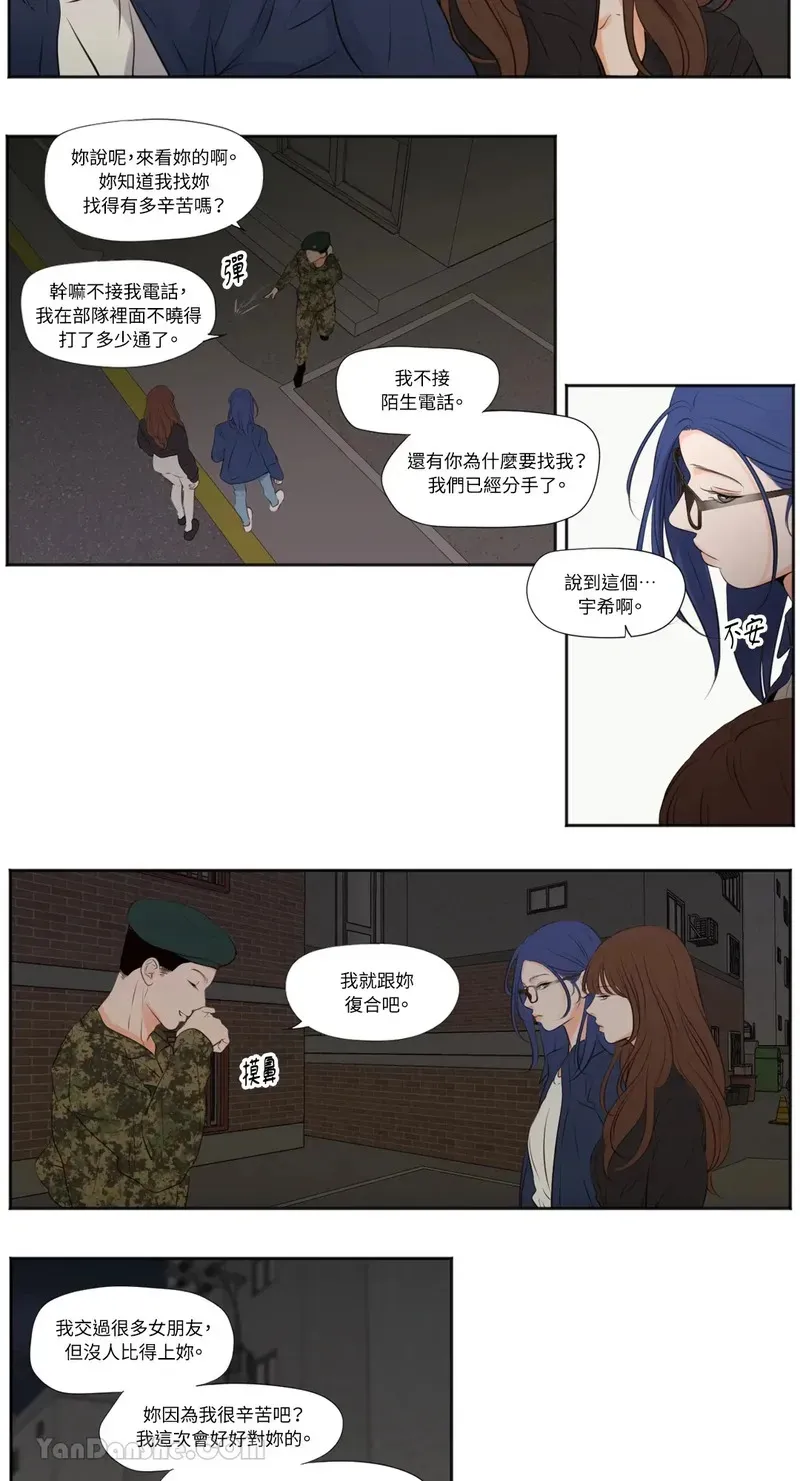 第27话 第5页