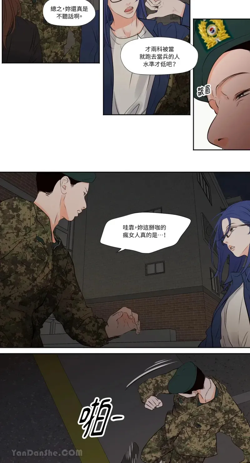 第27话 第7页