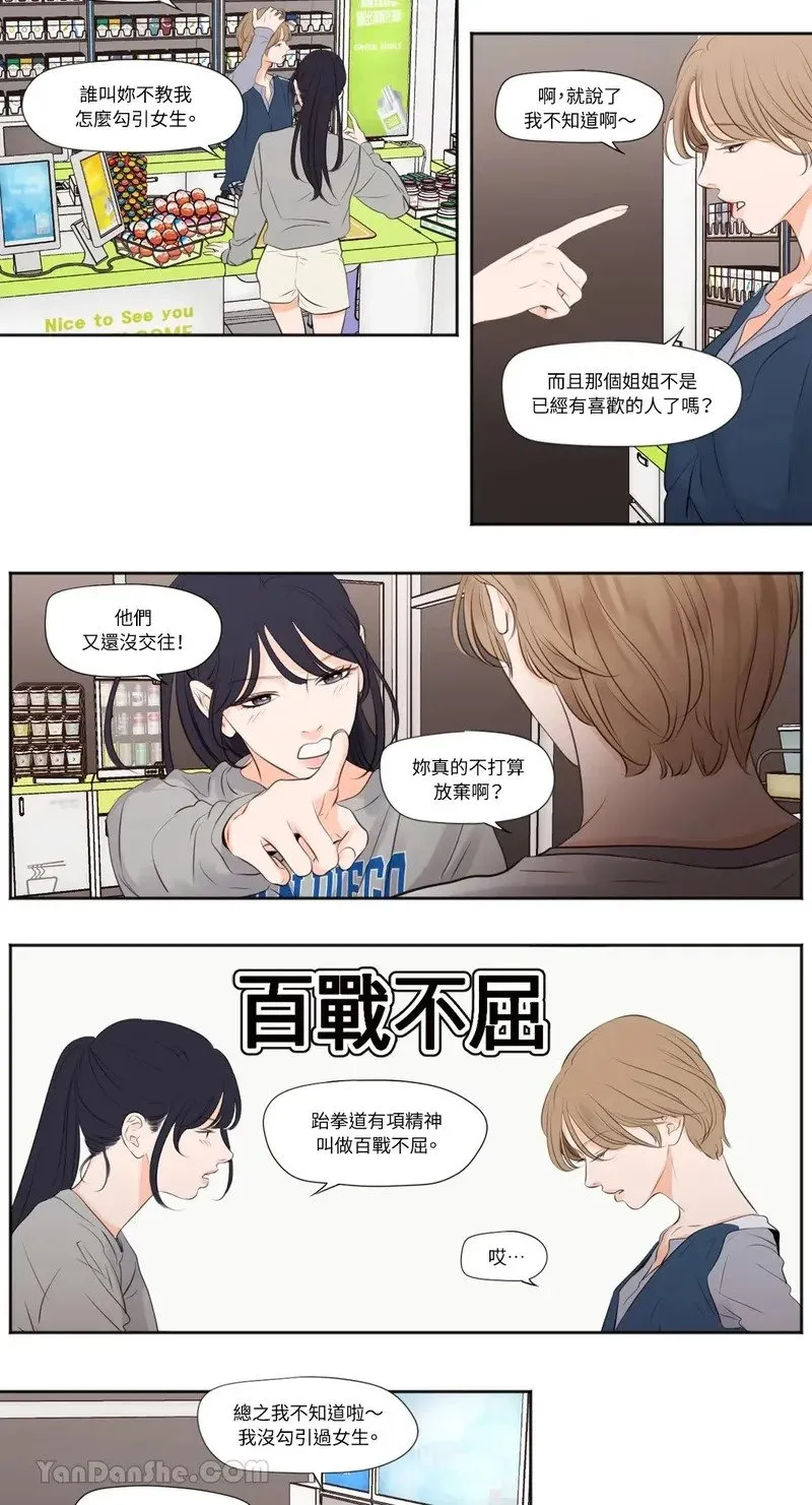 第28话 第3页