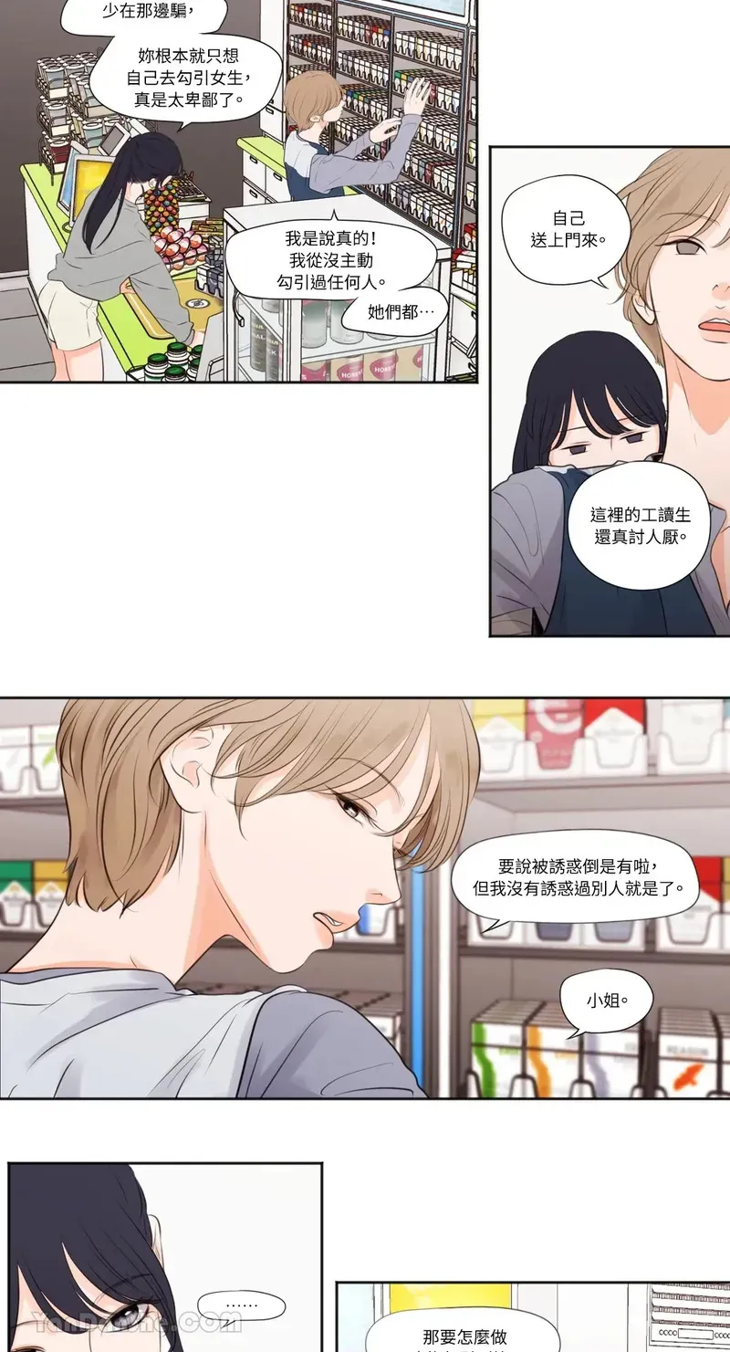 第28话 第4页