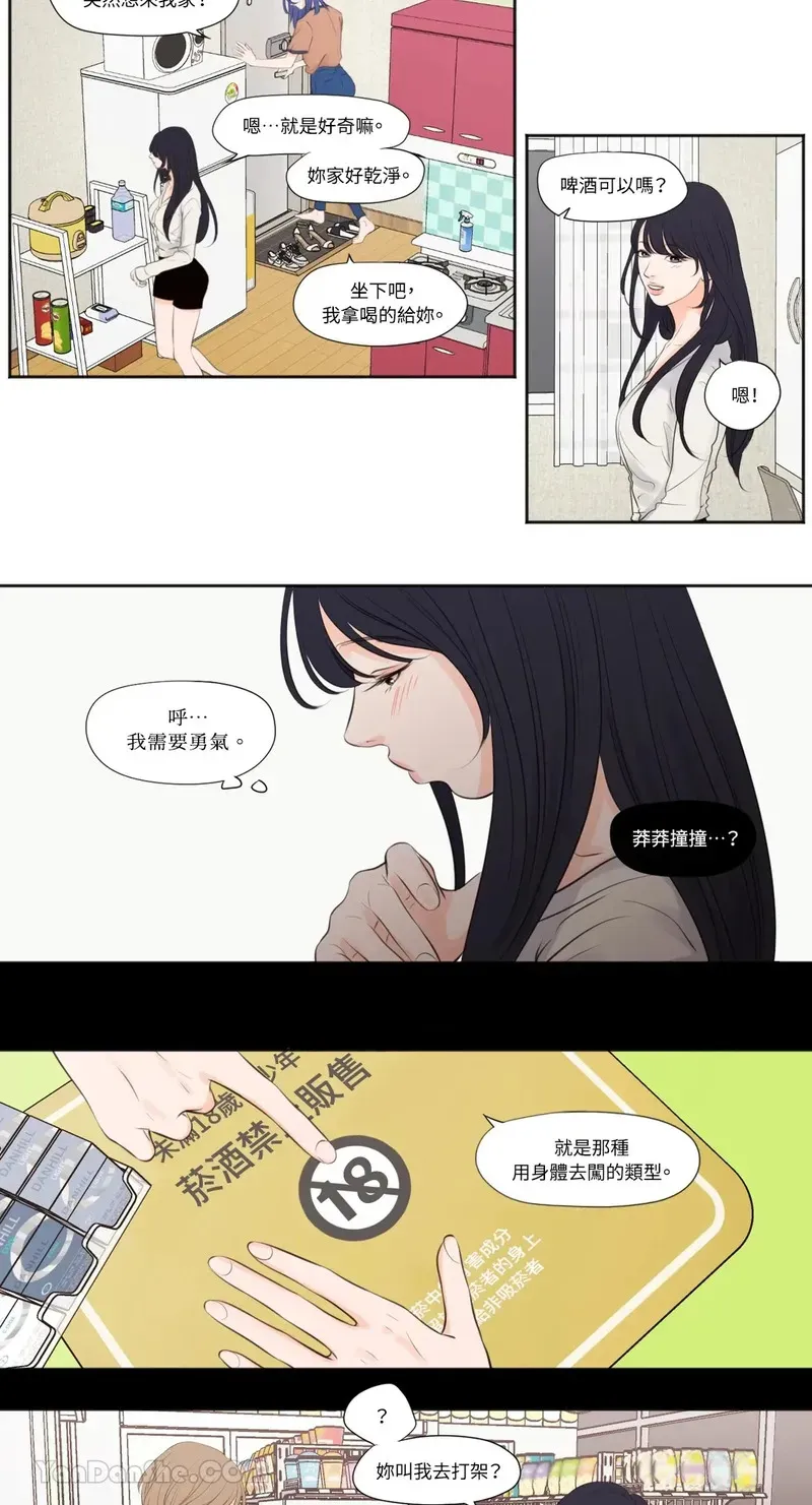 第28话 第7页