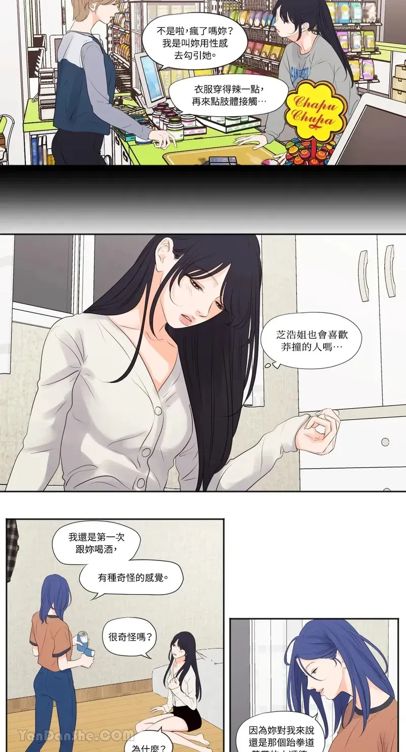 第28话 第8页