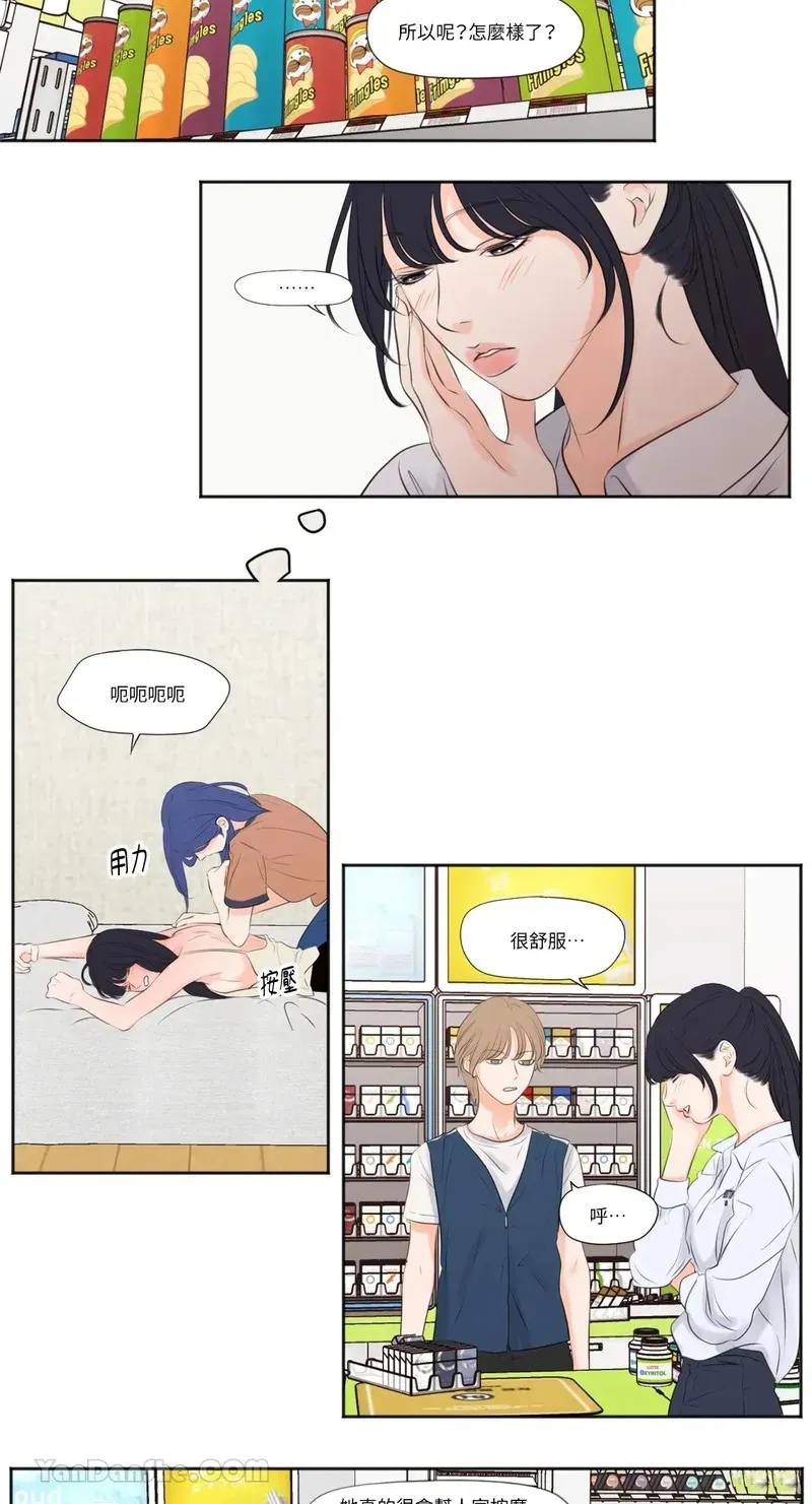第28话 第20页