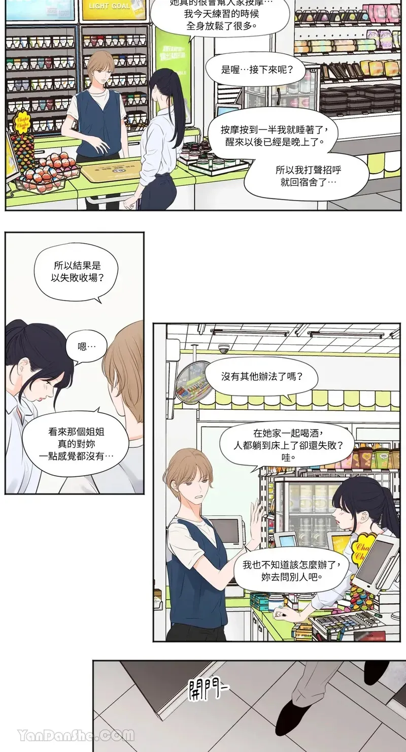 第28话 第21页