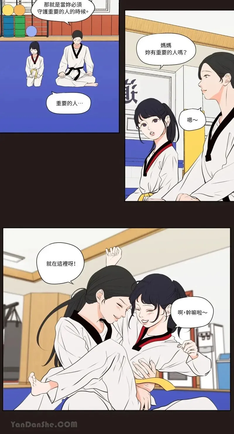 第29话 第3页