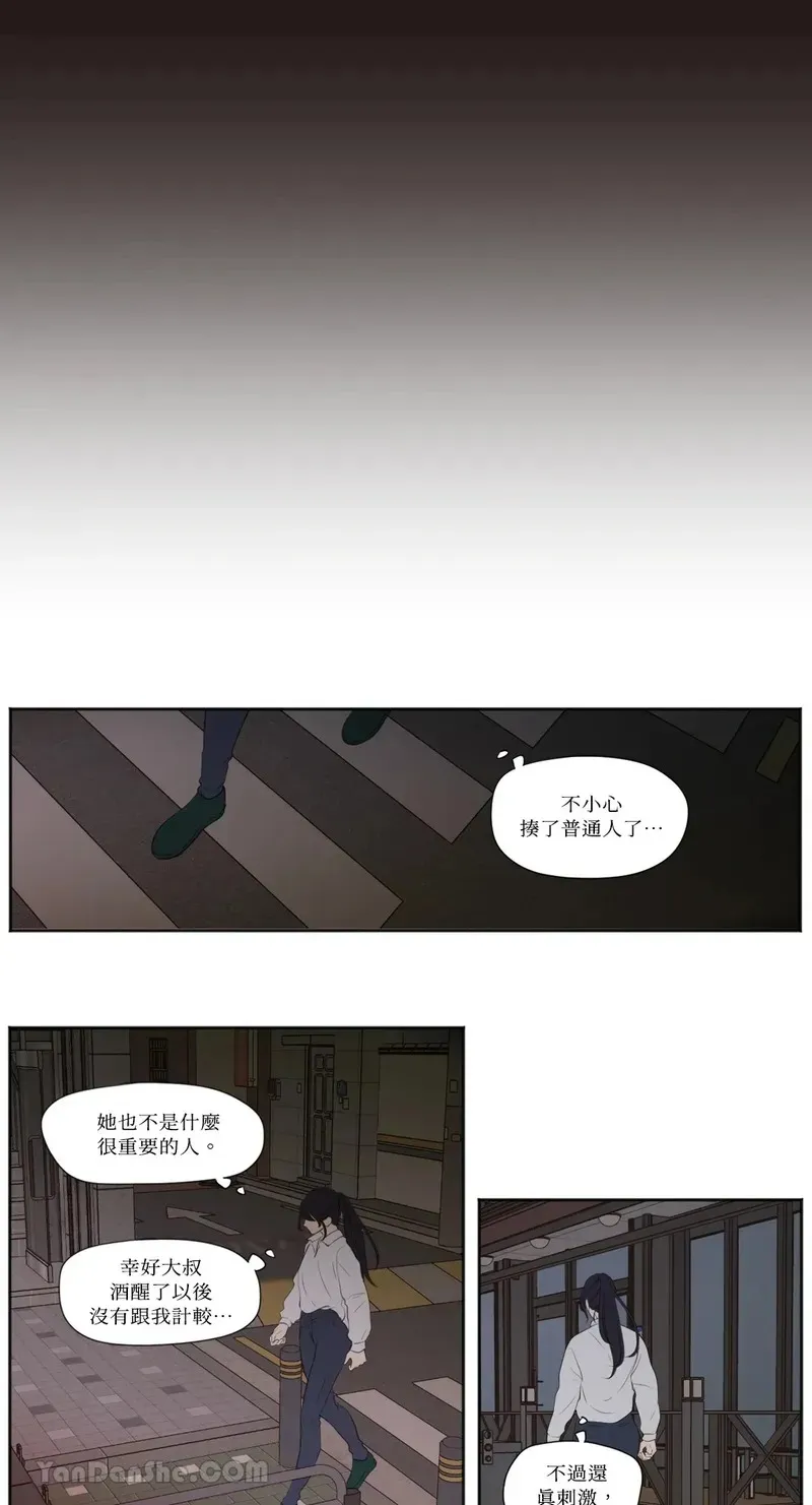 第29话 第4页