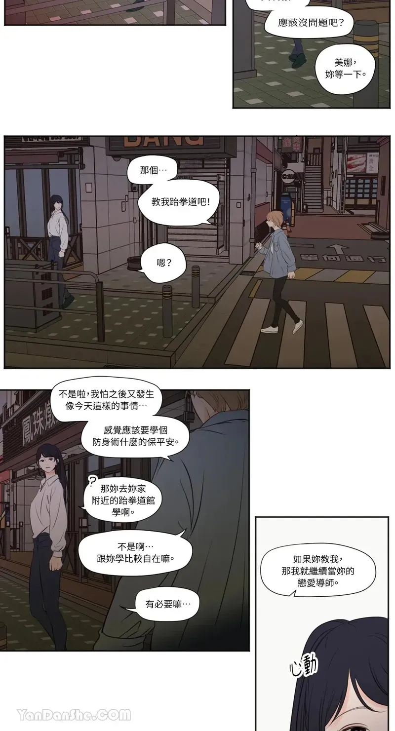 第29话 第5页