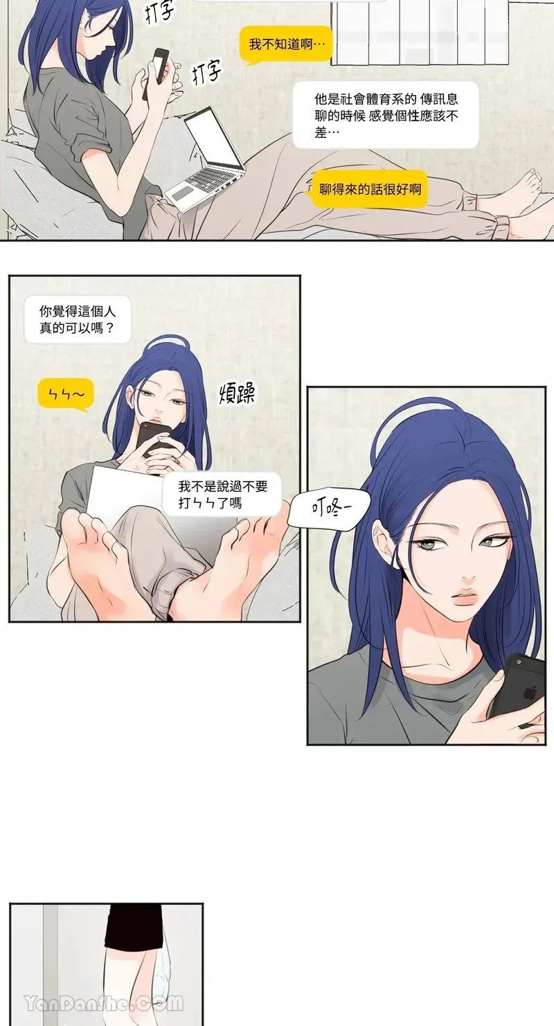 第30话 第3页