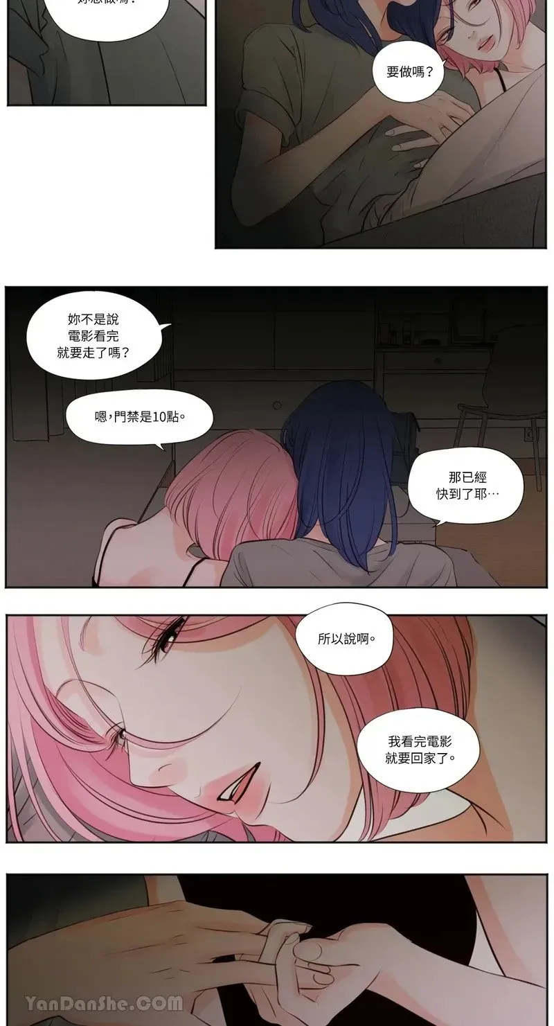 第30话 第13页