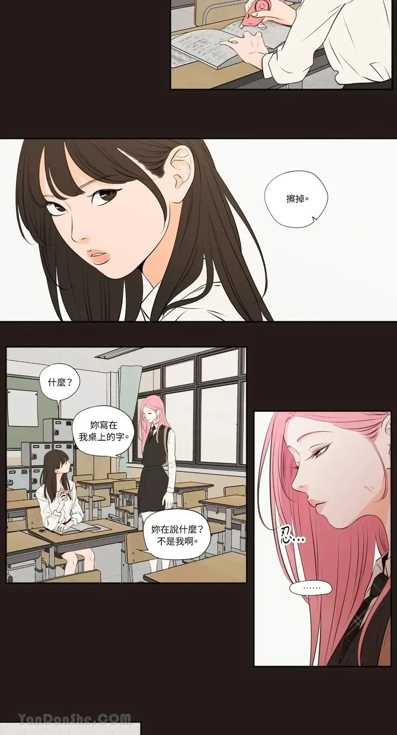 第31话 第3页